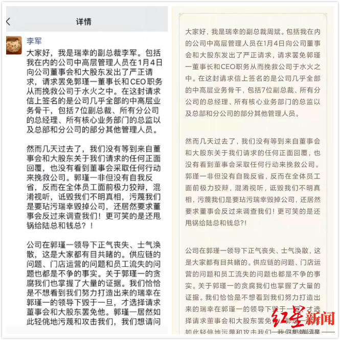 周斌和李军朋友圈截图