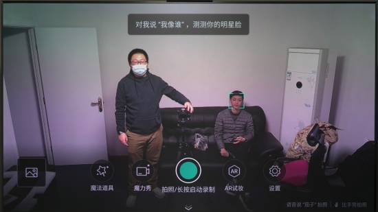 AI魔镜功能通过摄像头可以和激光电视进行趣味互动