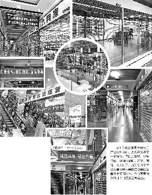 缉私风暴来袭 华强北国际美妆城“地震”