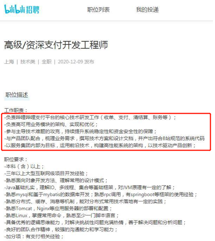 金融科技变革：支付系统开发引领未来