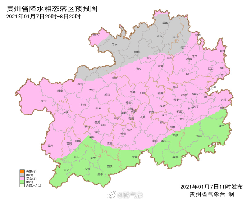 贵州大范围冻雨持续 继续发布道路结冰黄色预警