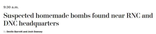 美国两党全国委员会总部外均现可疑炸弹 FBI出动