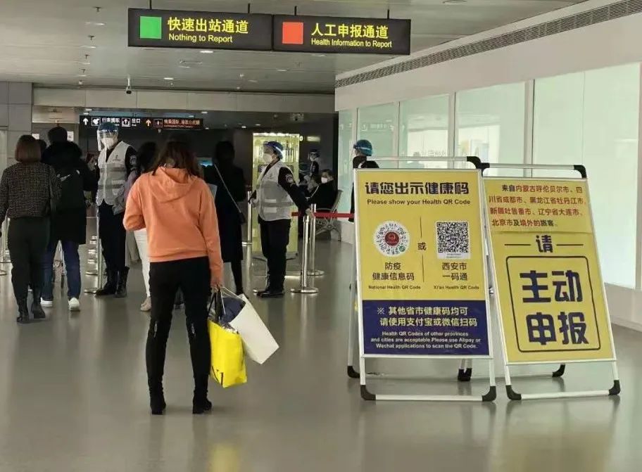 西安发布疫情防控最新要求：部分高速对河北籍等车辆进行劝返休闲区蓝鸢梦想 - Www.slyday.coM