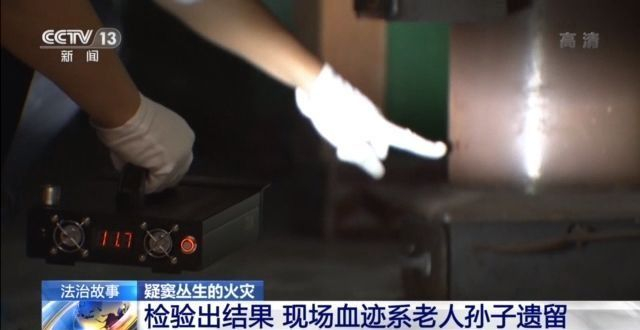 法治故事丨疑窦丛生的火灾被金钱扭曲的亲情 火灾 新浪科技 新浪网