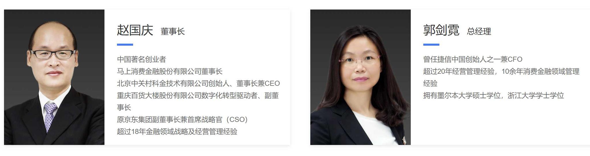 马上消费金融接受上市辅导董事长为前京东副董事长赵国庆