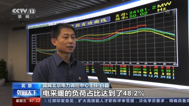 寒潮来袭用电负荷创新高 多地协调发电资源