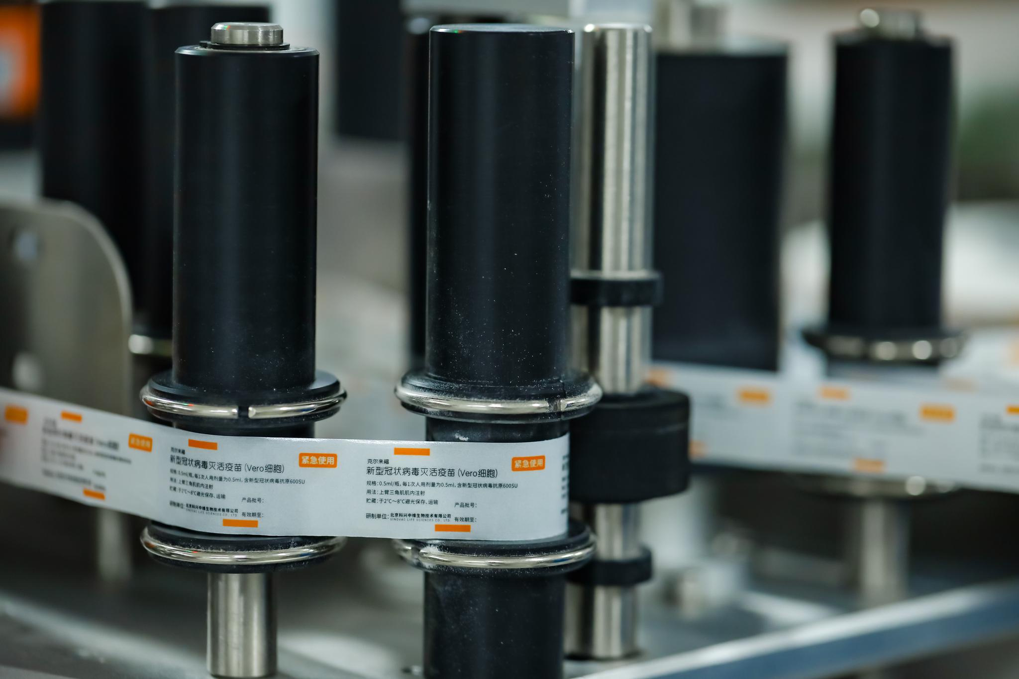 新冠灭活疫苗标签。科兴中维供图