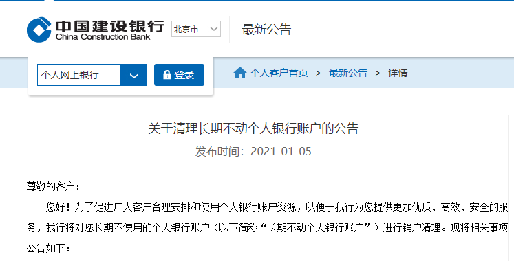 建设银行开立外汇存款账户