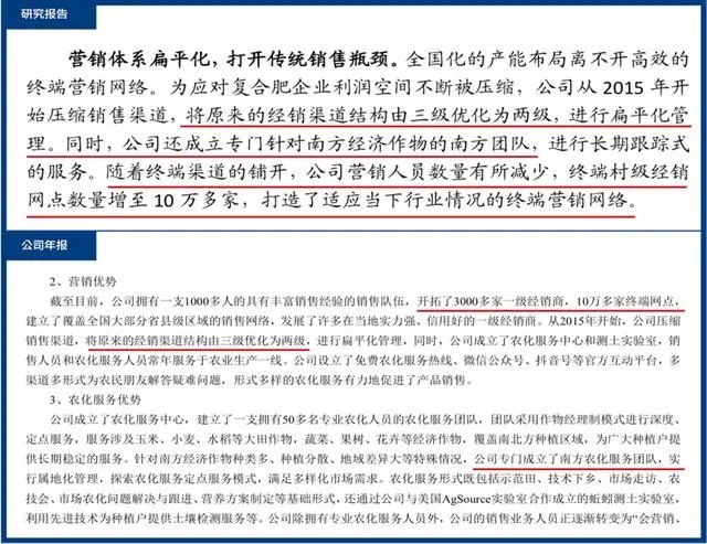 图片来源：《投资者网》摘录中泰证券研报及史丹利公司年报