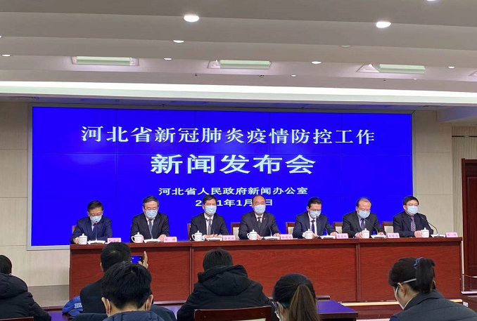 1月8日下午,河北省召开疫情防控首场新闻发布会,石家庄市召开第4场
