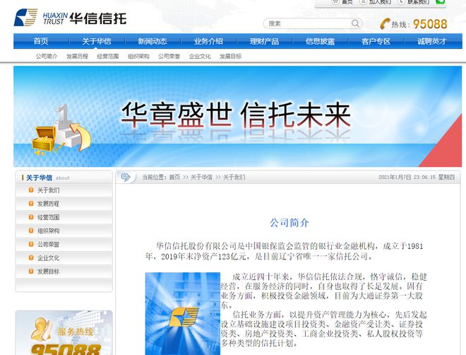 华信信托董事长锤伤总经理网友没想到是肉搏战