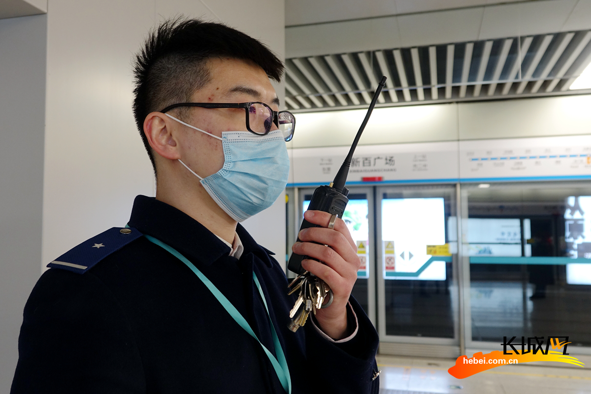 高清组图丨石家庄地铁工作人员坚守岗位守护好乘客的回家路