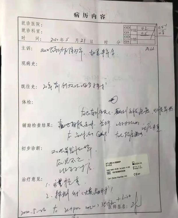 陶勇发声:佩服艾芬医生的勇敢,希望成立"爱眼底"公益项目