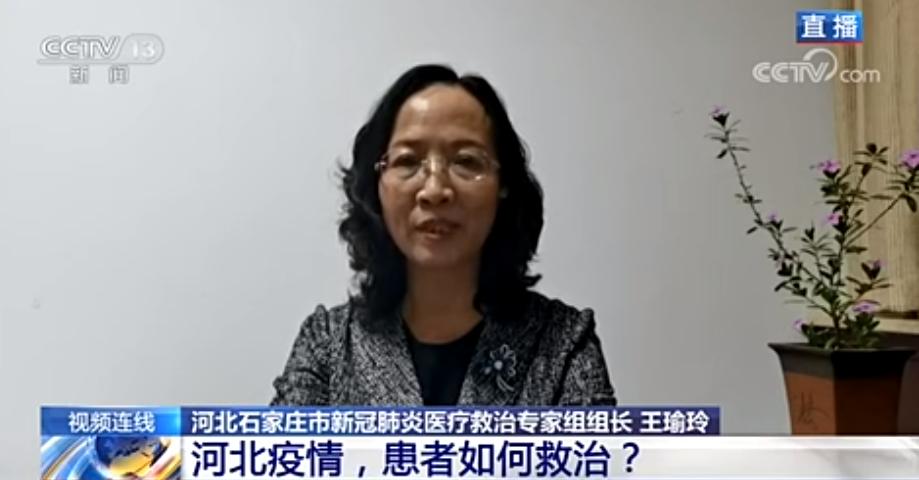 石家庄救治专家：5例重症患者相对平稳 对救治病人很有信心