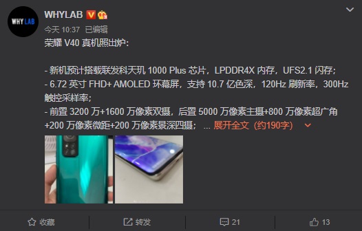 IT之家|荣耀 V40 5G 真机照曝光:后置矩形三摄