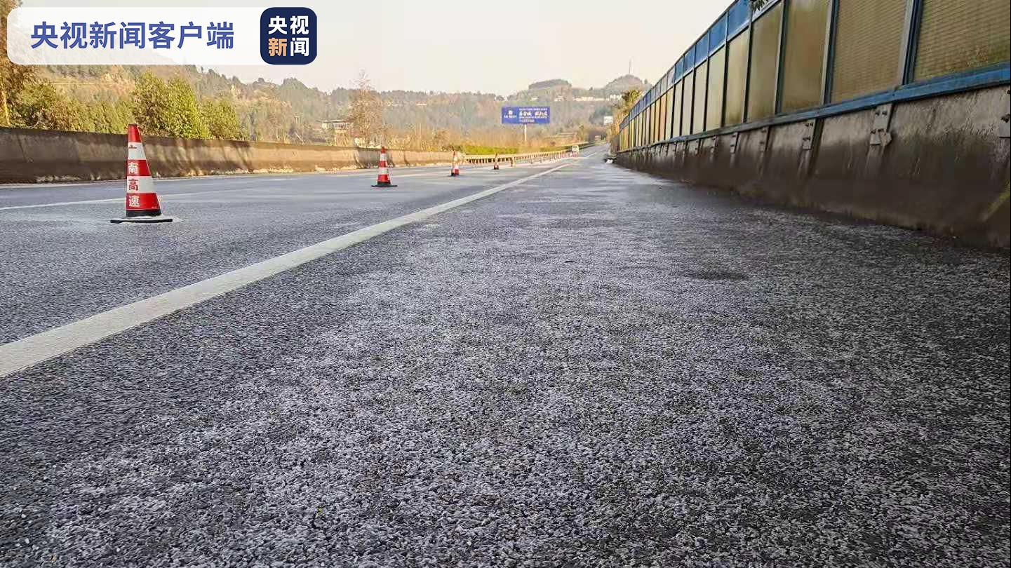 降雪结冰！四川东北部多地高速已实施临时交通管制