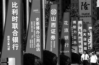 金融再开放战火已起 外资紧盯这些在华机遇