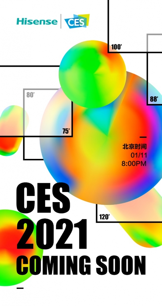 海信11日亮相CES 2021，将发布最新激光电视！