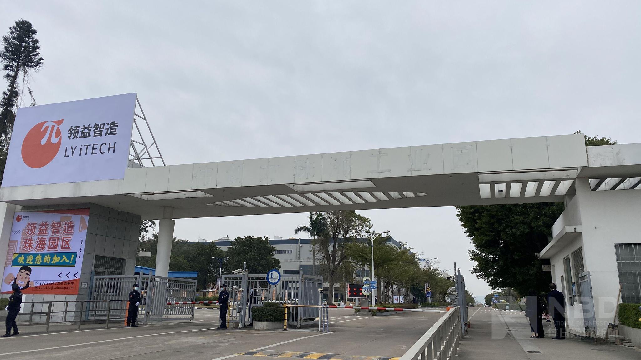 领益智造收购伟创力实业后续:正式进驻,将“装”入整机及IoT组装业务|珠海_新浪财经_新浪网
