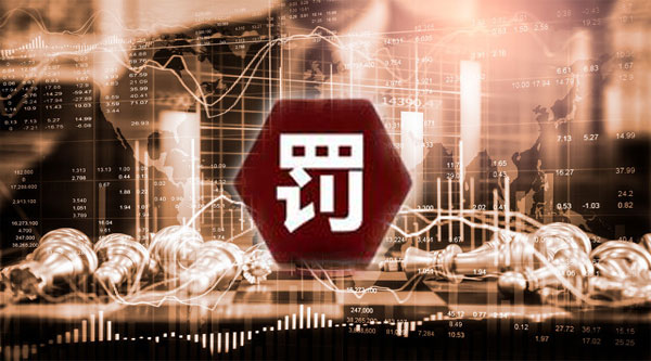 2亿巨额罚款银保监会罕见重罚一口气开出21张罚单7大金融机构在列这些