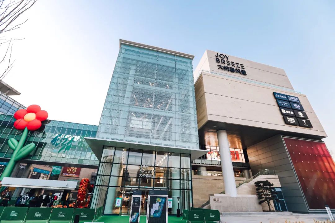 12月19日,鞍山大悦城凭借当天销售额458万,客流11.4万人次,签约率94.