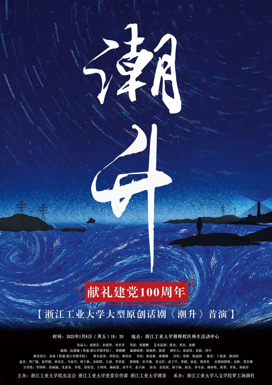 潮升 首秀 一场对着空剧场的演出 感动了线上万人 新浪新闻 潮升 首秀 一场对着空剧场的演出 感动了线上万人 新浪新闻
