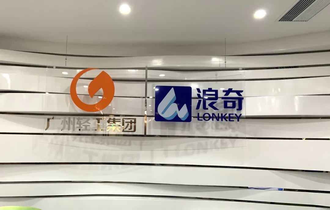 风波中的广州浪奇。图片来源：每经记者 王帆 摄