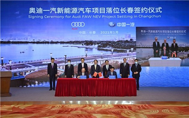 奥迪一汽新合资公司公布经管会成员名单