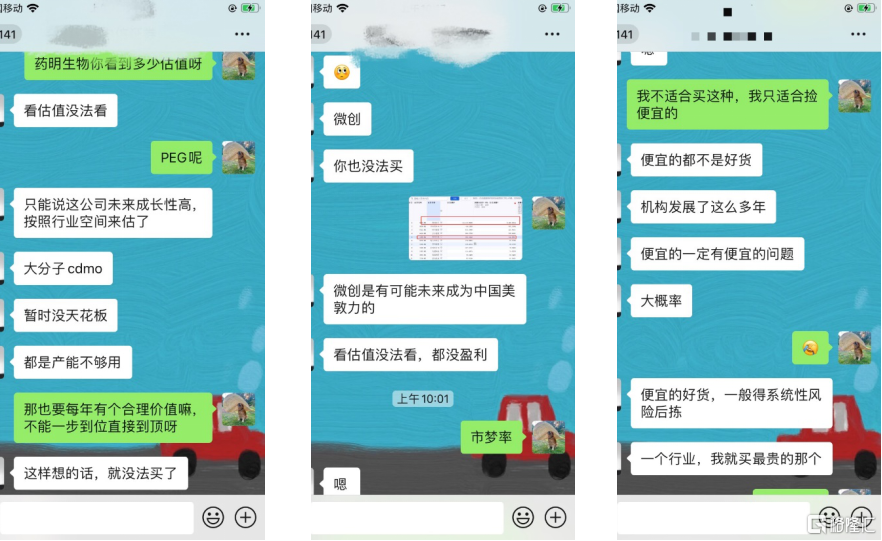 回调就是机会 被机构看好的药明生物你还要错过吗？