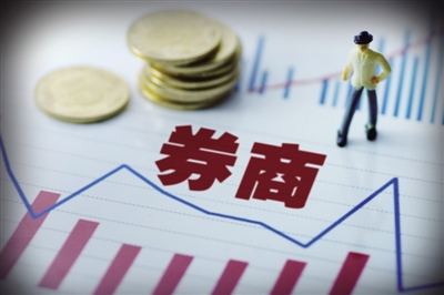 券商股加仓“关口”:上市券商去年净利润普增 关注券商股投资价值