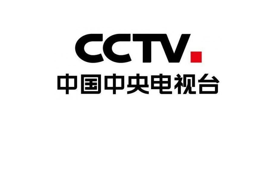 2020时光轴 | 央媒看科大之cctv特辑|中国科学技术大学|量子_新浪新闻