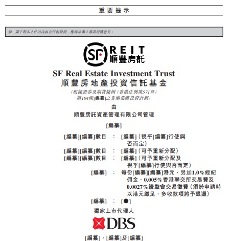 é¡ºä¸°æˆ¿æ‰˜åŸºé‡'é€'è¡¨æ¸¯äº¤æ‰€ é¡ºä¸°æˆ¿æ‰˜åŸºé‡' æ–°æµªè´¢ç» æ–°æµªç½'