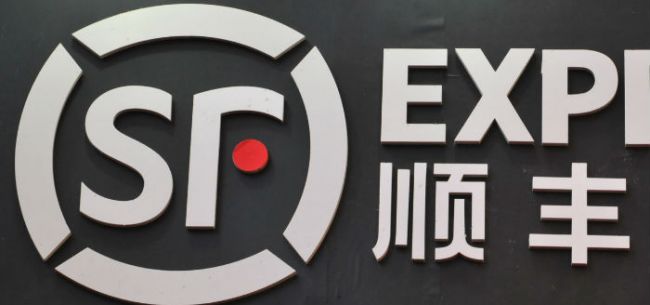 顺丰REIT申请香港上市 2020年上演利润过山车