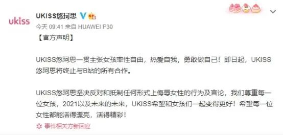 B站遭品牌方拉黑股价大跌 部分作品被指侮辱女性