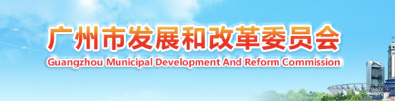 广州市新能源汽车补贴政策将延长至2021年12月底