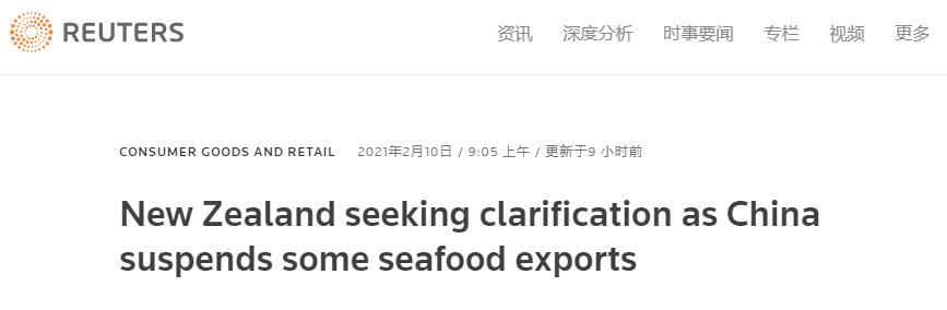 外媒：两家工厂被中国海关暂停进口后，新西兰紧寻中方说明