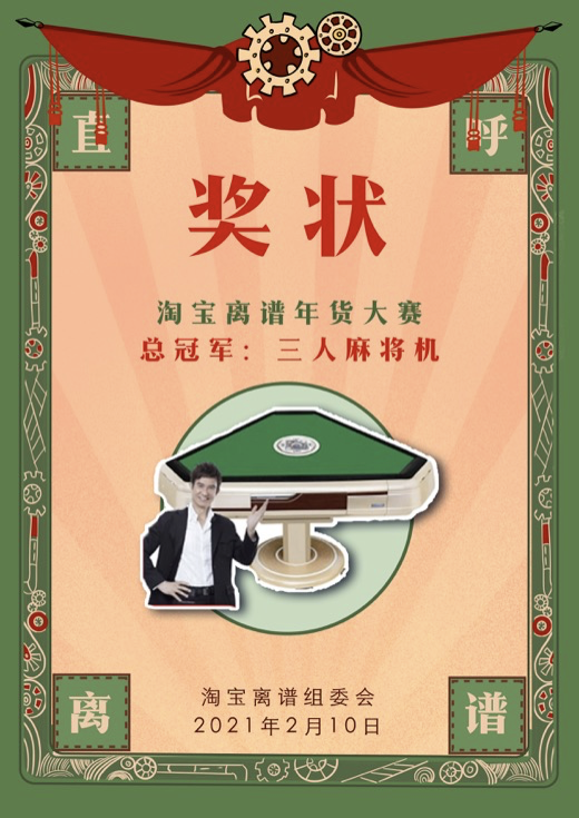 这届年轻人成了春节氛围师:"离谱"年货用新意致敬传统