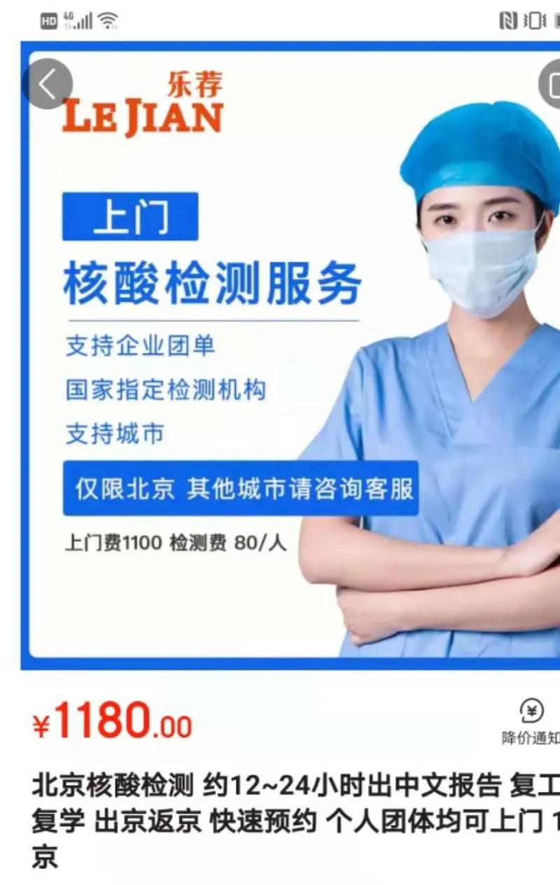 北京出手了，微信、淘宝、京东等全部下架这类产品