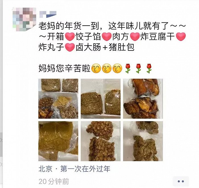 周芳的年货开箱朋友圈 /受访者供图