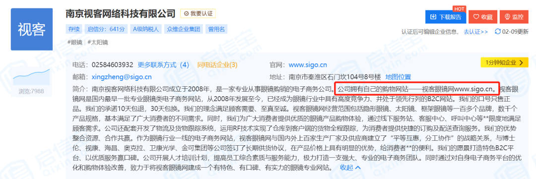 图片来源：启信宝