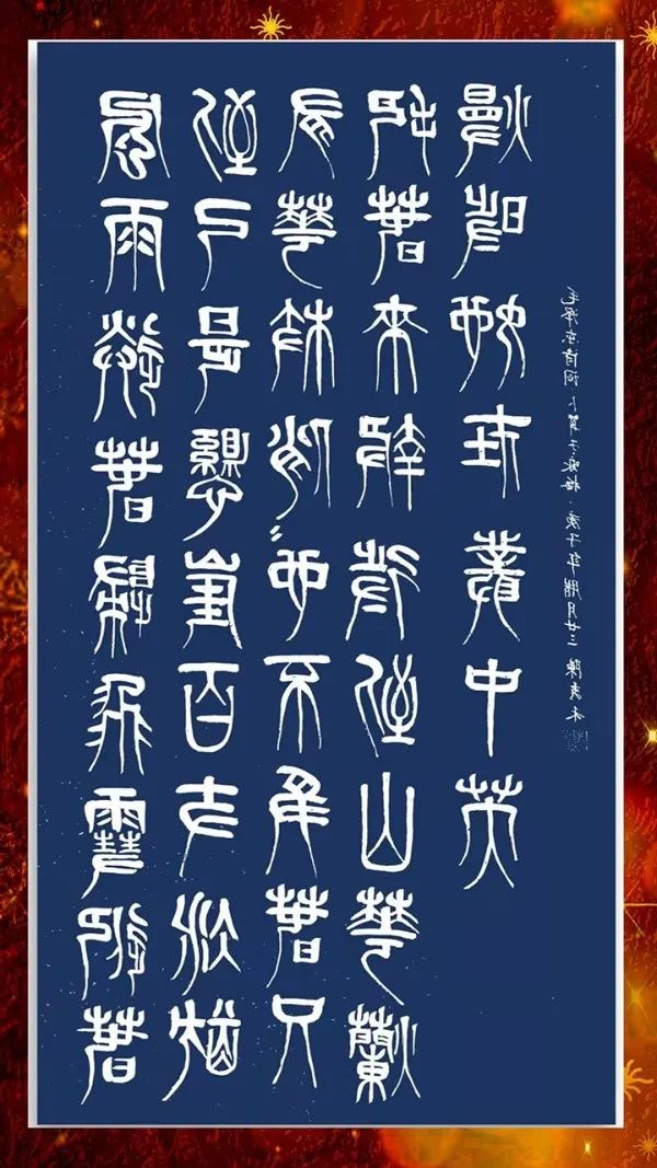 三体合璧吉祥"牛"我校书画院金适老师书写的这幅吉祥"牛"书法作品由