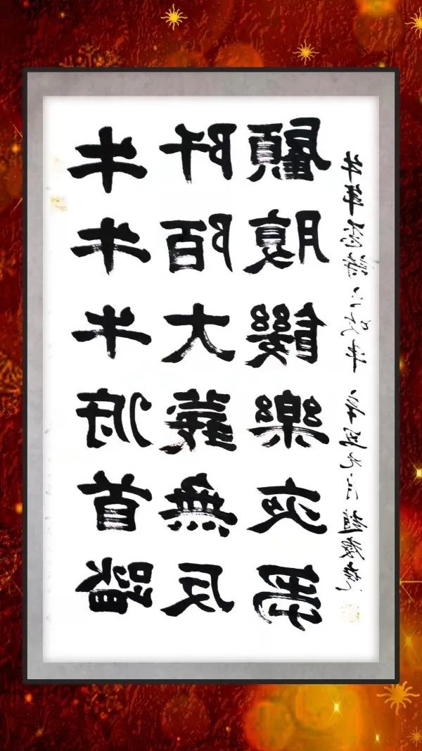 书牛接春福画牛转乾坤