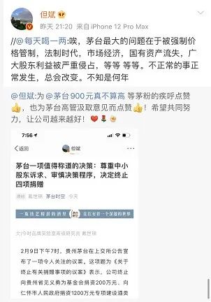 中小股东“获胜”：茅台取消四项捐赠 中信调高茅台股价至3000元