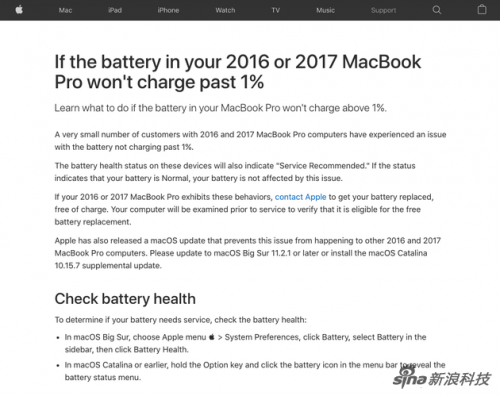苹果发布新维修计划 2016和2017款MacBook Pro可免费更换电池