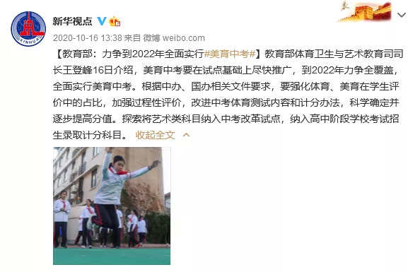 在线音乐教育