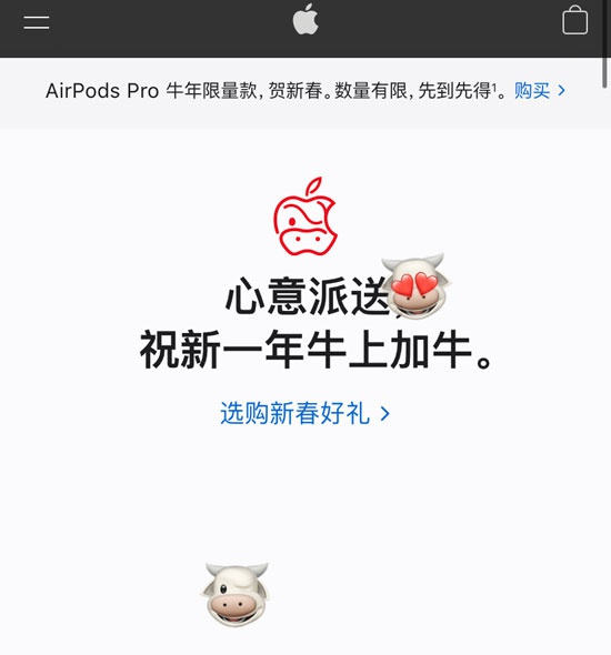 苹果官网上线牛年特效 页面会出现福牛表情