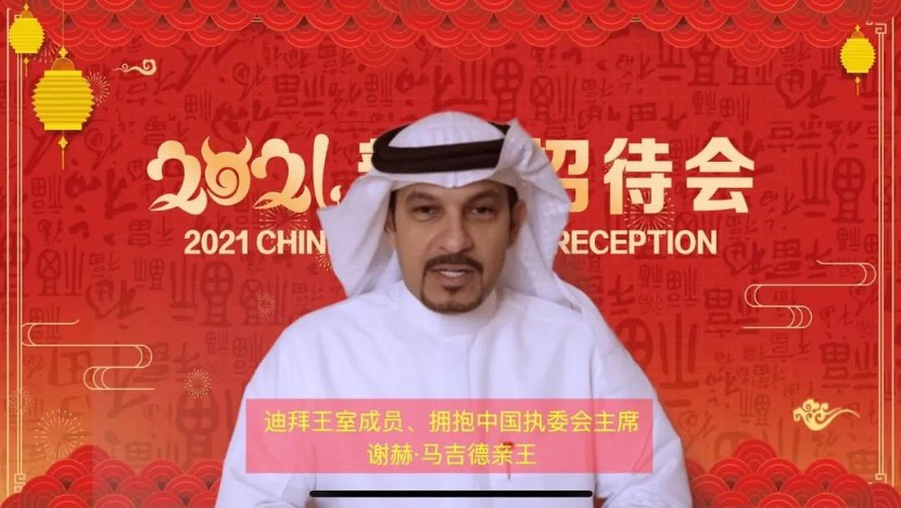 △迪拜王室成员、“拥抱中国”执委会主席谢赫·马吉德亲王送上新春祝福