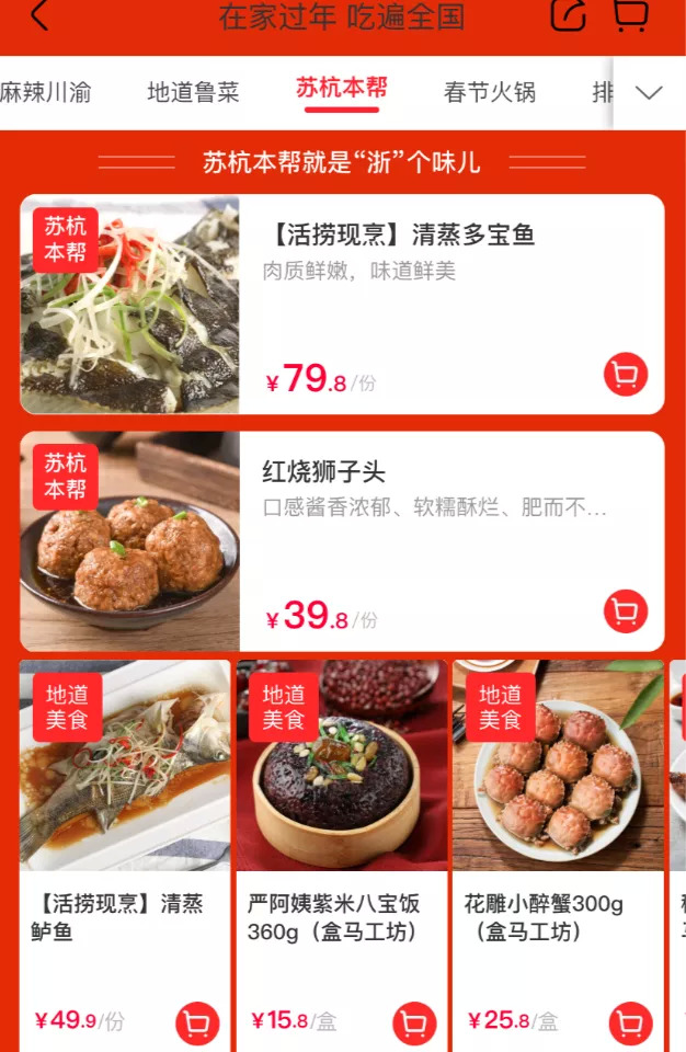 盒马售卖热菜年夜饭