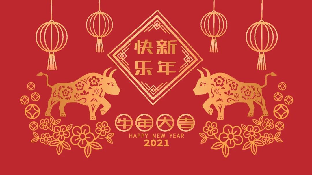 新年心愿犇2021牛转乾坤