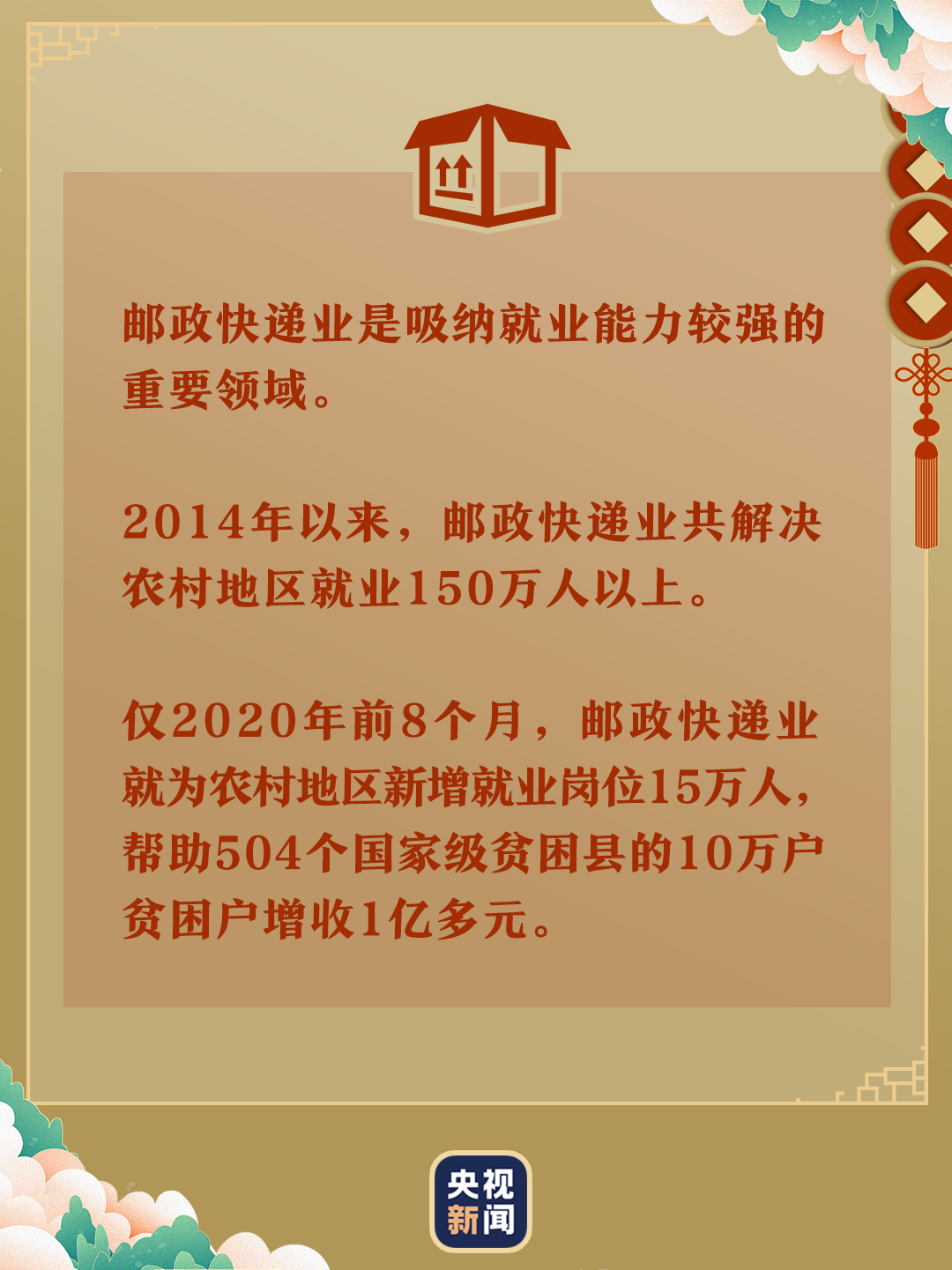 有了强有力的稳就业、保就业举措，亿万劳动者实现了安其职、乐其业、劳有得，日子越过越和美、越过越幸福。